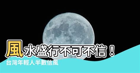 信風水|【信風水】解構信風水迷思！年輕人為何熱衷算命、信風水？